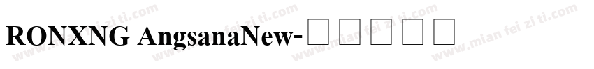 RONXNG AngsanaNew字体转换